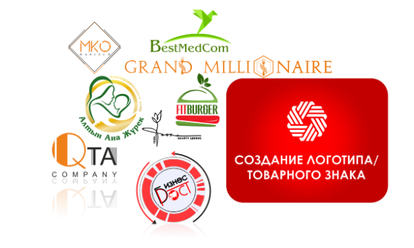 Создание логотипа/товарного знака